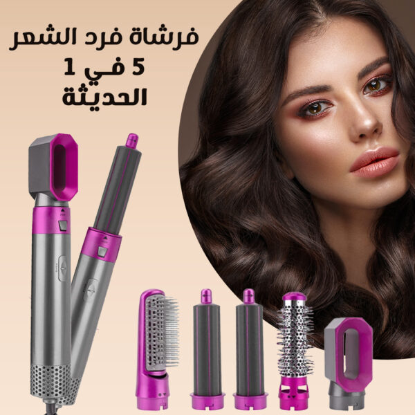 فرشاة مجفف الشعر 5 في 1